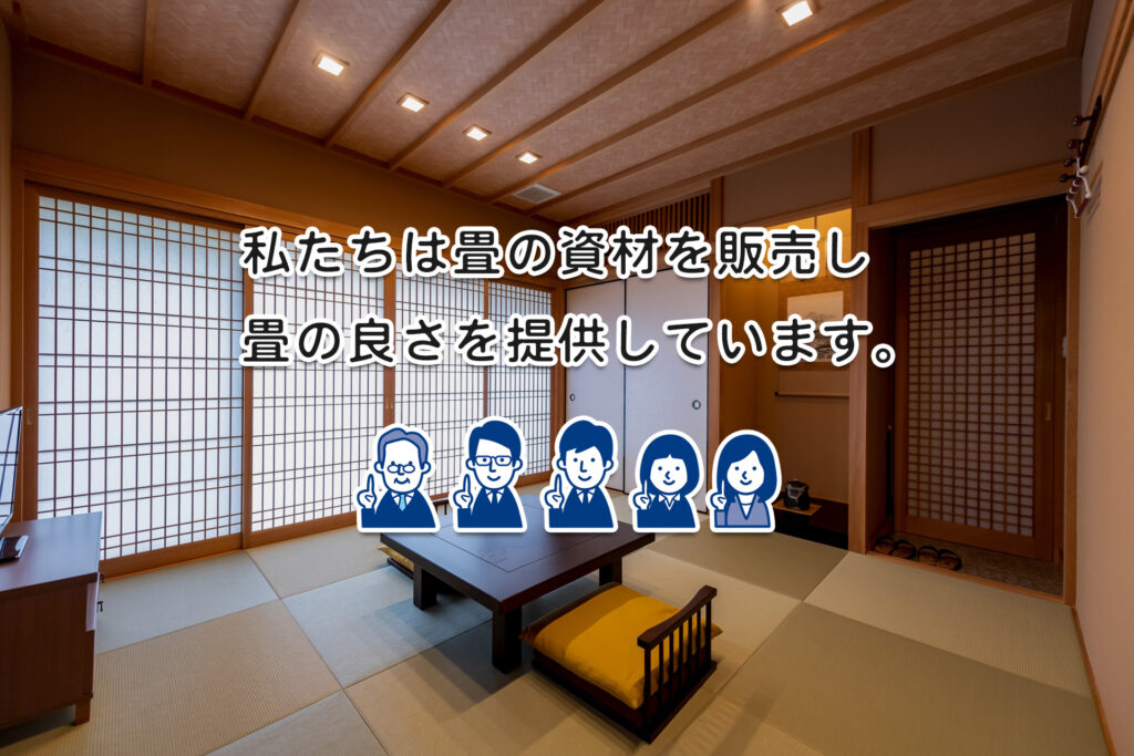 青森県 カネマ成田商店 畳材料 農産物